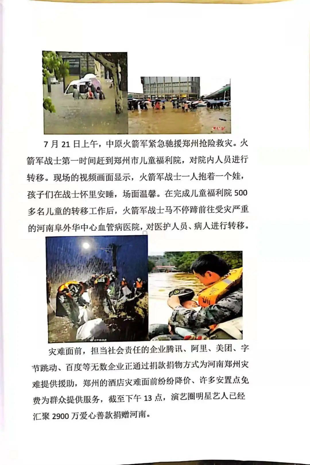 魂之轨迹